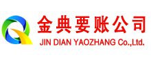 东兴区追债公司